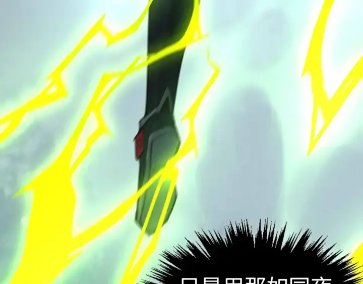 漫画《这一世我要当至尊》第457话 紫蛇之荆棘第15张图