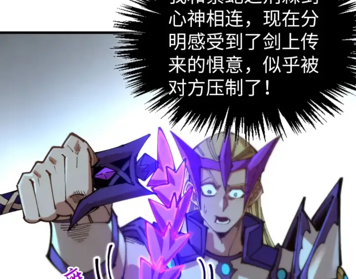 漫画《这一世我要当至尊》第457话 紫蛇之荆棘第157张图