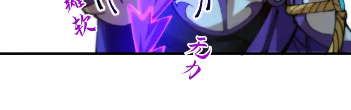 漫画《这一世我要当至尊》第457话 紫蛇之荆棘第158张图
