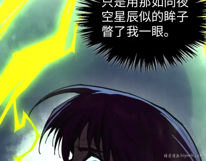 漫画《这一世我要当至尊》第457话 紫蛇之荆棘第16张图