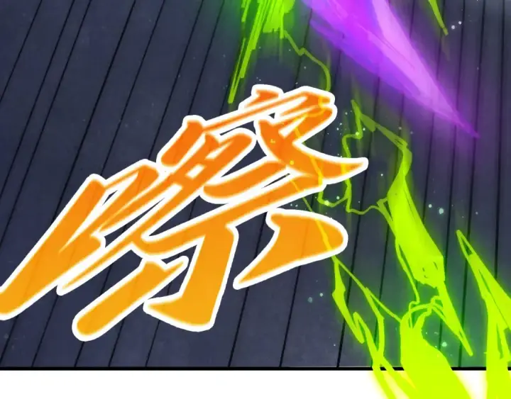 漫画《这一世我要当至尊》第457话 紫蛇之荆棘第165张图