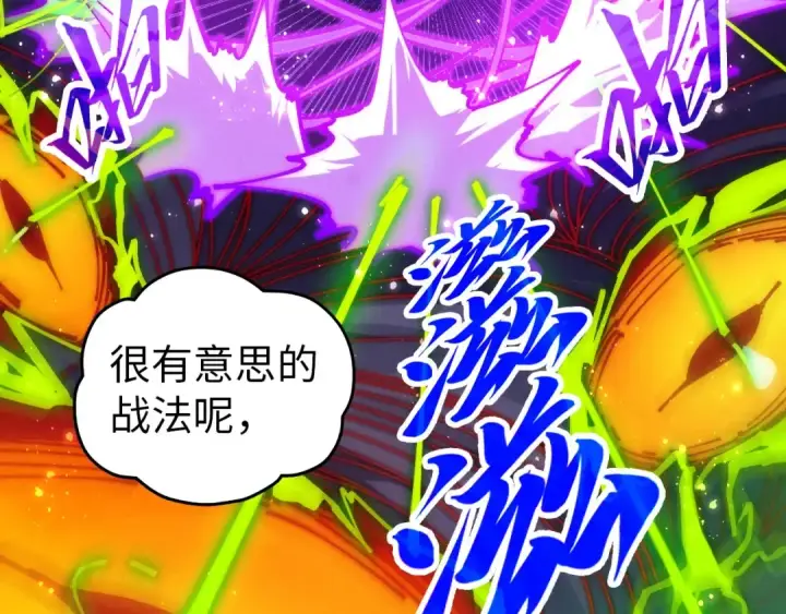 漫画《这一世我要当至尊》第457话 紫蛇之荆棘第172张图