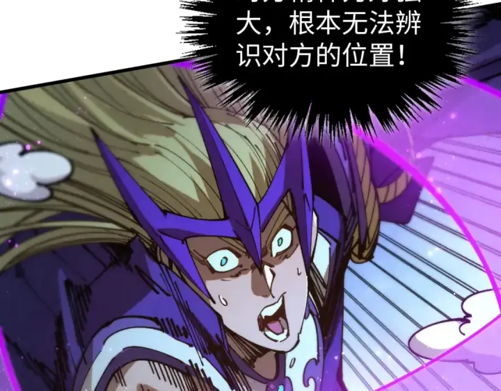 漫画《这一世我要当至尊》第457话 紫蛇之荆棘第174张图