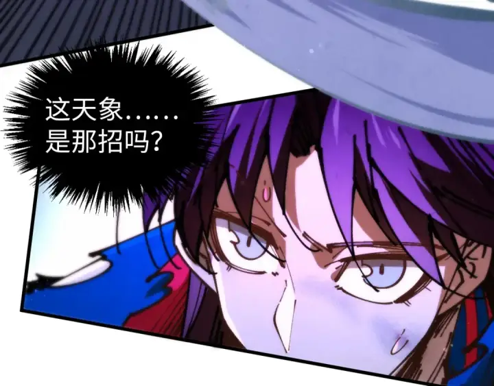 漫画《这一世我要当至尊》第457话 紫蛇之荆棘第181张图