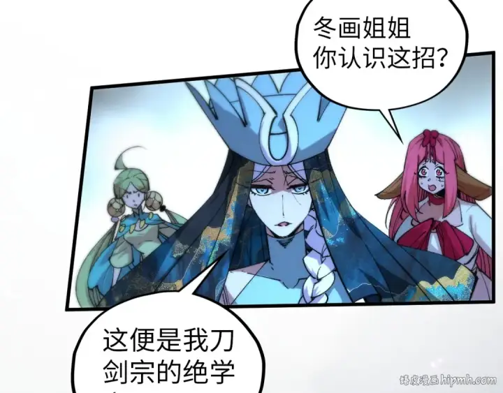 漫画《这一世我要当至尊》第457话 紫蛇之荆棘第184张图
