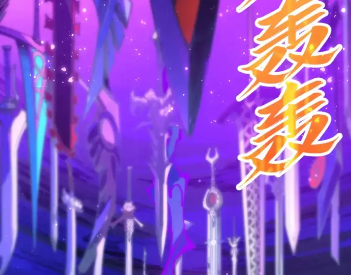漫画《这一世我要当至尊》第457话 紫蛇之荆棘第188张图