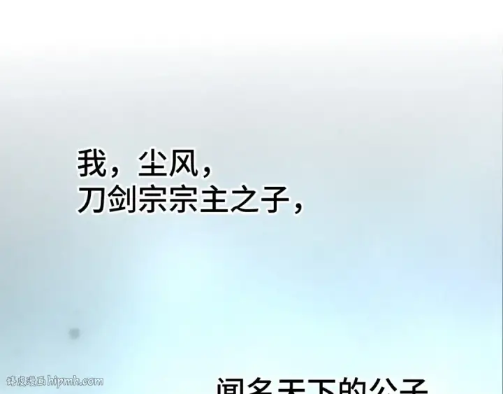 漫画《这一世我要当至尊》第457话 紫蛇之荆棘第24张图