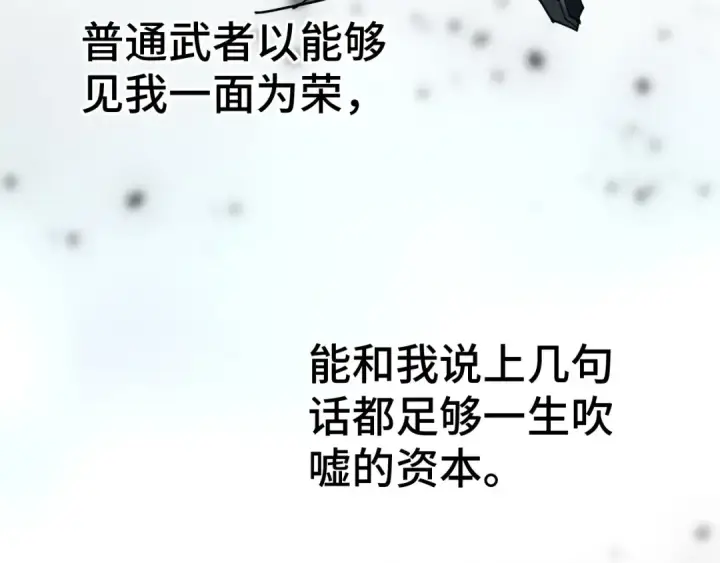 漫画《这一世我要当至尊》第457话 紫蛇之荆棘第27张图