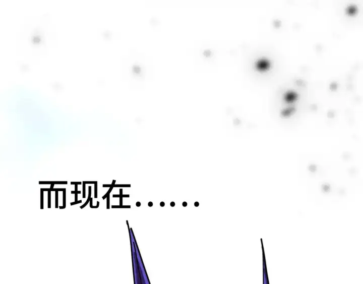 漫画《这一世我要当至尊》第457话 紫蛇之荆棘第28张图