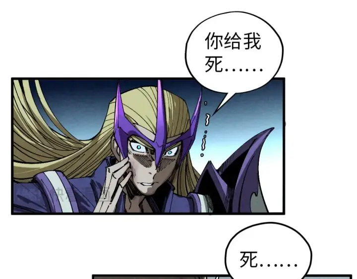 漫画《这一世我要当至尊》第457话 紫蛇之荆棘第35张图