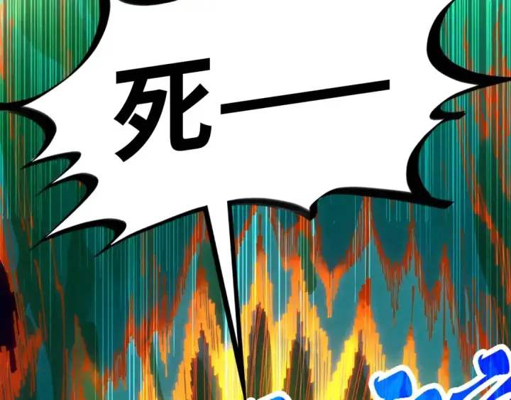 漫画《这一世我要当至尊》第457话 紫蛇之荆棘第37张图