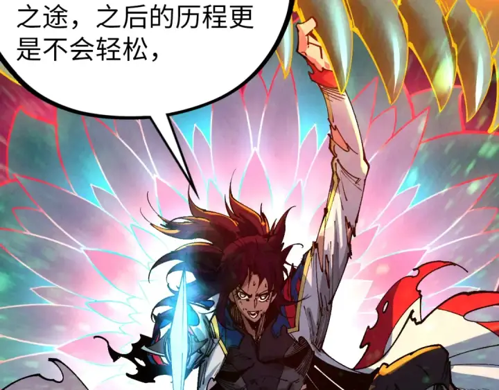 漫画《这一世我要当至尊》第457话 紫蛇之荆棘第54张图