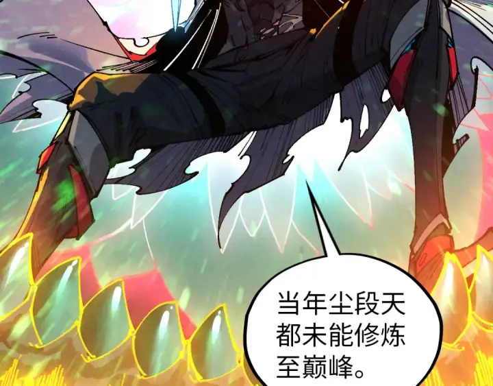 漫画《这一世我要当至尊》第457话 紫蛇之荆棘第55张图