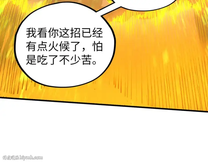 漫画《这一世我要当至尊》第457话 紫蛇之荆棘第56张图