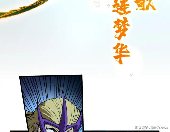 漫画《这一世我要当至尊》第457话 紫蛇之荆棘第64张图