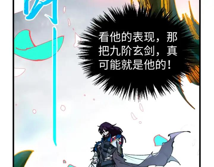 漫画《这一世我要当至尊》第457话 紫蛇之荆棘第66张图