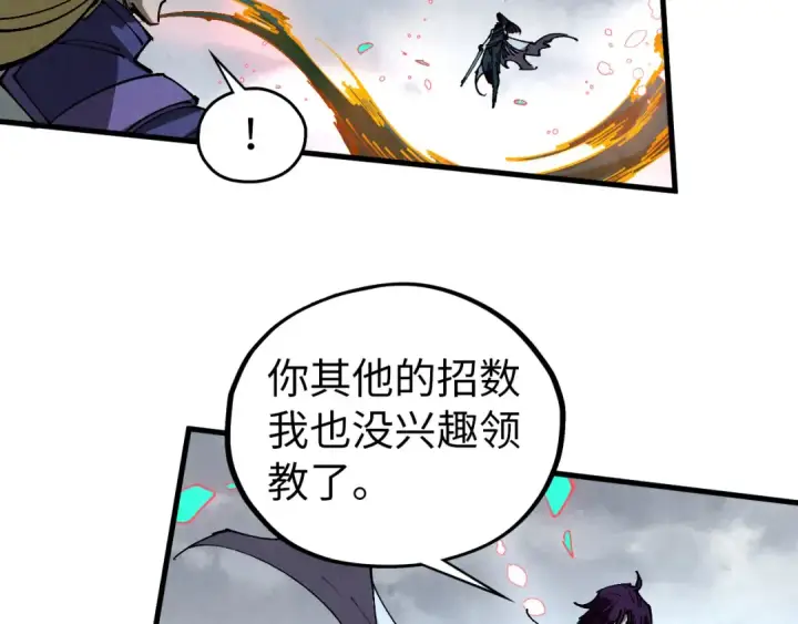 漫画《这一世我要当至尊》第457话 紫蛇之荆棘第69张图