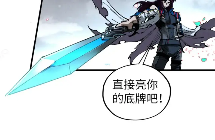 漫画《这一世我要当至尊》第457话 紫蛇之荆棘第70张图
