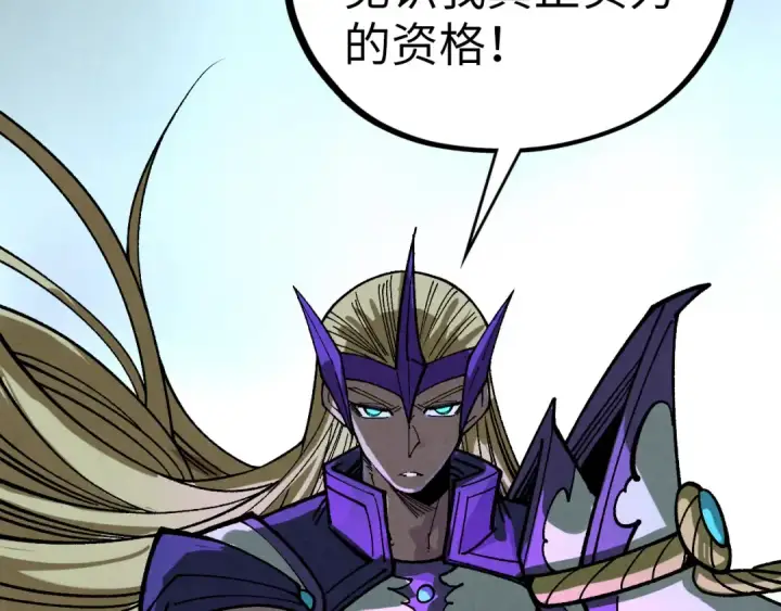 漫画《这一世我要当至尊》第457话 紫蛇之荆棘第74张图