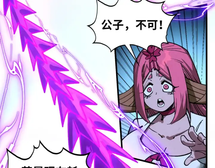 漫画《这一世我要当至尊》第457话 紫蛇之荆棘第78张图