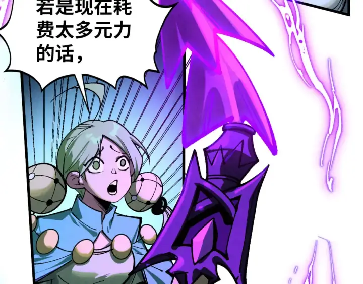 漫画《这一世我要当至尊》第457话 紫蛇之荆棘第79张图