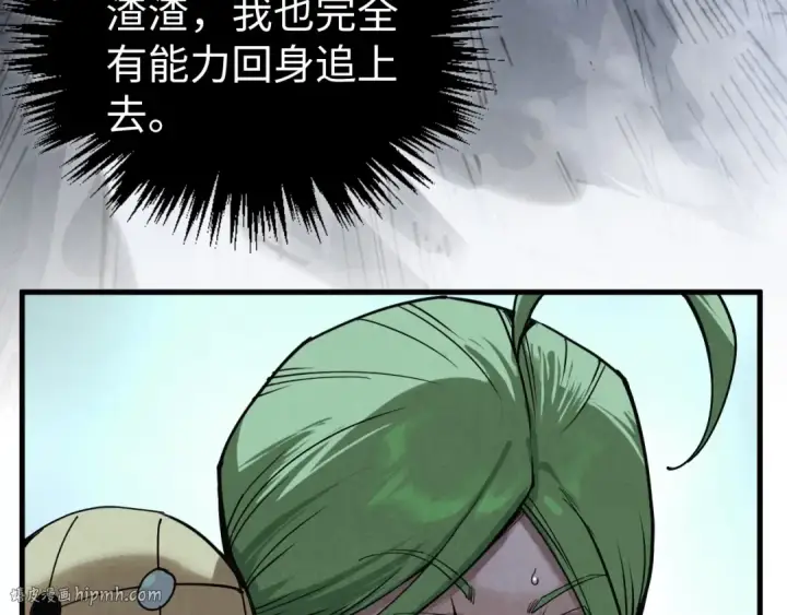 漫画《这一世我要当至尊》第457话 紫蛇之荆棘第8张图
