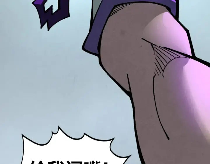 漫画《这一世我要当至尊》第457话 紫蛇之荆棘第81张图
