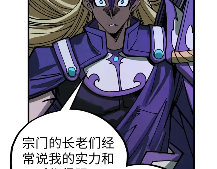 漫画《这一世我要当至尊》第457话 紫蛇之荆棘第85张图