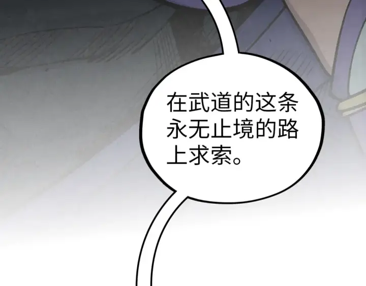 漫画《这一世我要当至尊》第457话 紫蛇之荆棘第92张图