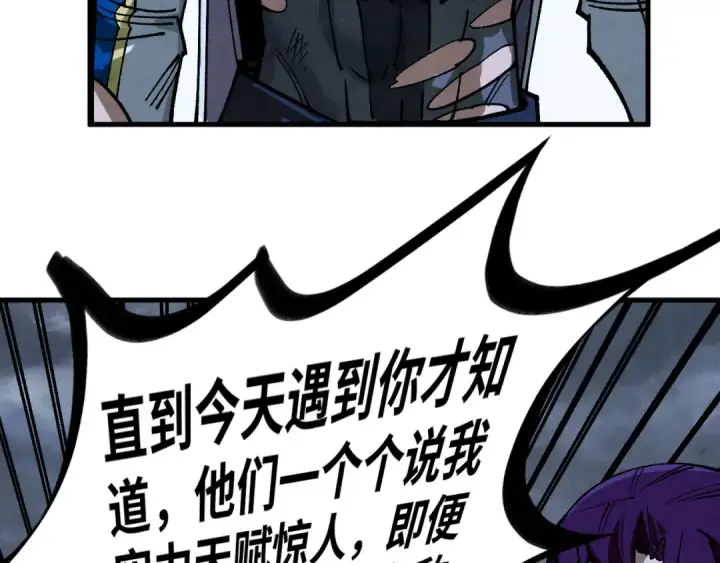 漫画《这一世我要当至尊》第457话 紫蛇之荆棘第95张图