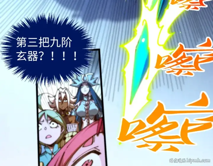 漫画《这一世我要当至尊》第458话 天谴第104张图
