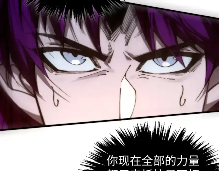 漫画《这一世我要当至尊》第458话 天谴第106张图