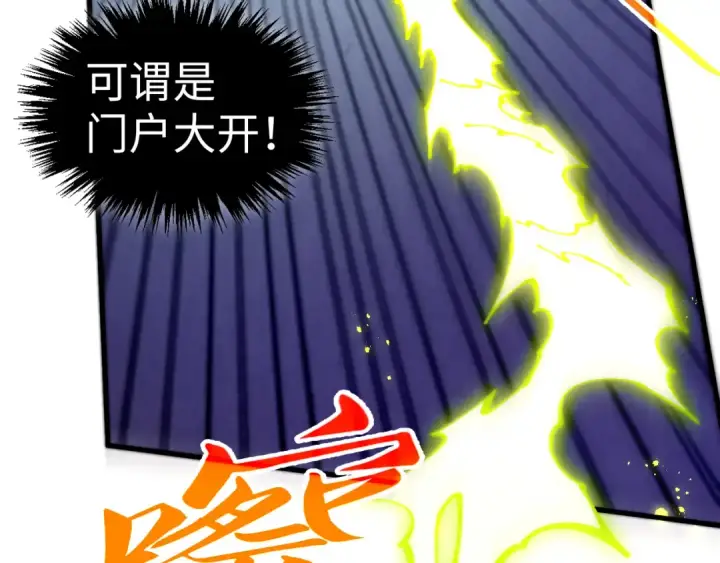 漫画《这一世我要当至尊》第458话 天谴第108张图