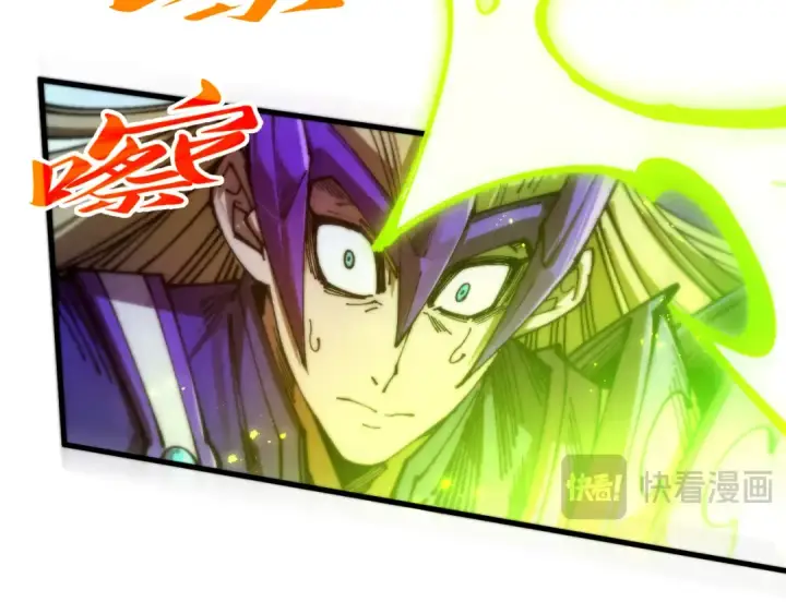 漫画《这一世我要当至尊》第458话 天谴第109张图