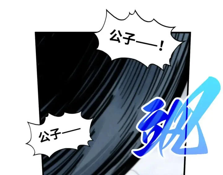 漫画《这一世我要当至尊》第458话 天谴第119张图