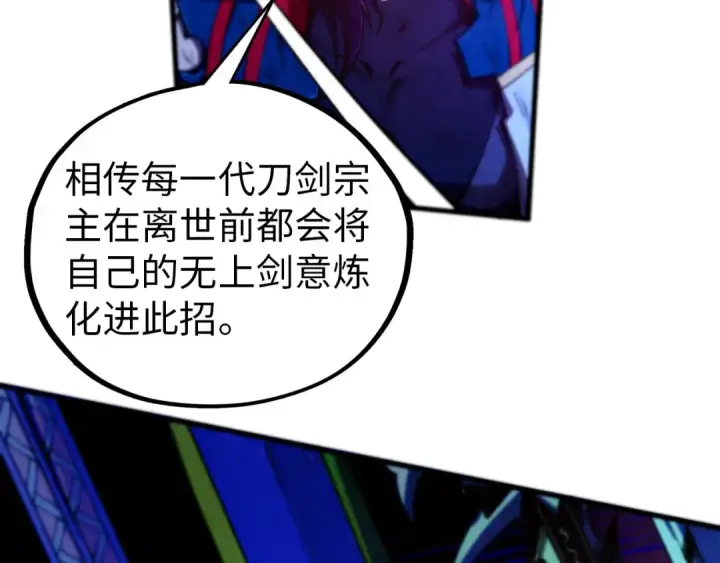 漫画《这一世我要当至尊》第458话 天谴第12张图