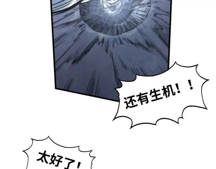 漫画《这一世我要当至尊》第458话 天谴第121张图