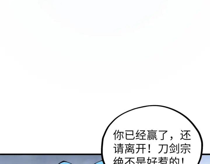 漫画《这一世我要当至尊》第458话 天谴第127张图