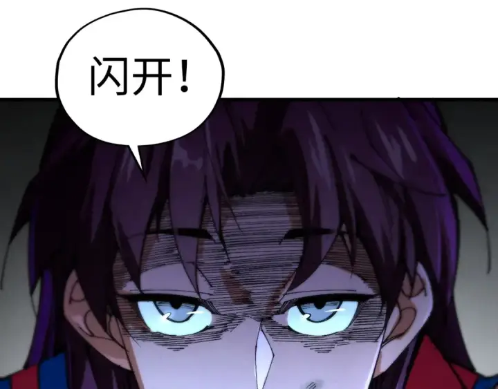 漫画《这一世我要当至尊》第458话 天谴第130张图