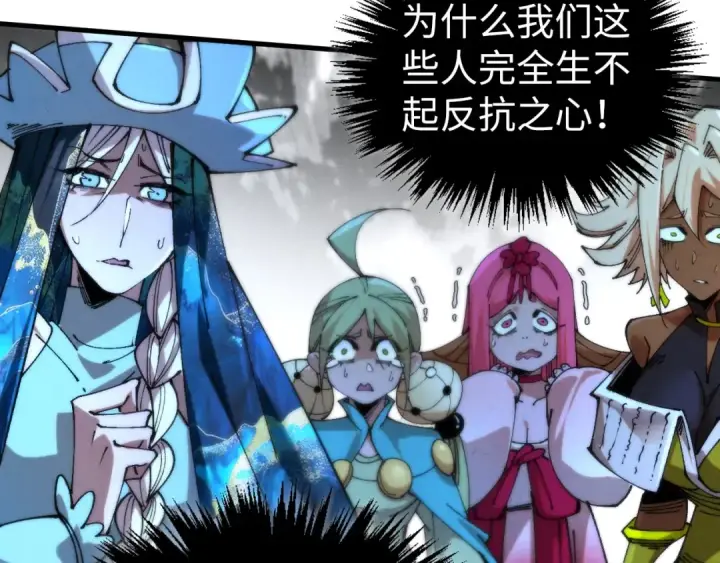 漫画《这一世我要当至尊》第458话 天谴第135张图
