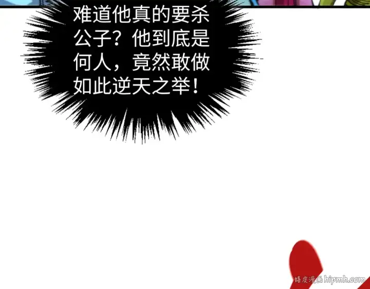 漫画《这一世我要当至尊》第458话 天谴第136张图