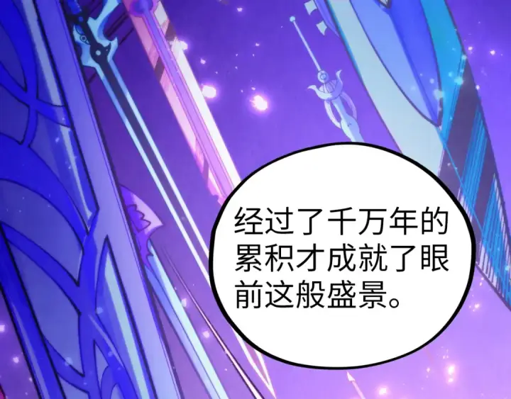 漫画《这一世我要当至尊》第458话 天谴第14张图