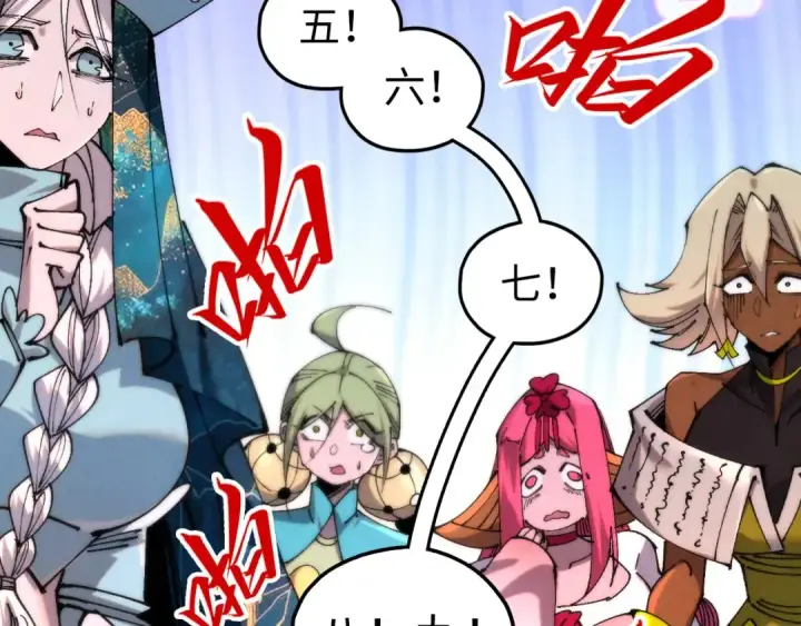 漫画《这一世我要当至尊》第458话 天谴第141张图