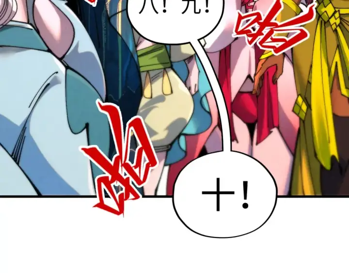 漫画《这一世我要当至尊》第458话 天谴第142张图