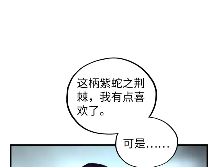 漫画《这一世我要当至尊》第458话 天谴第143张图