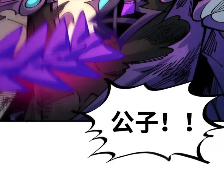 漫画《这一世我要当至尊》第458话 天谴第146张图