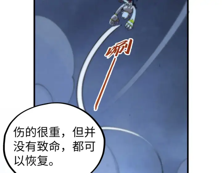 漫画《这一世我要当至尊》第458话 天谴第149张图