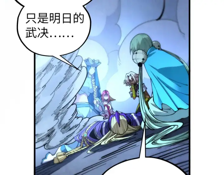 漫画《这一世我要当至尊》第458话 天谴第150张图