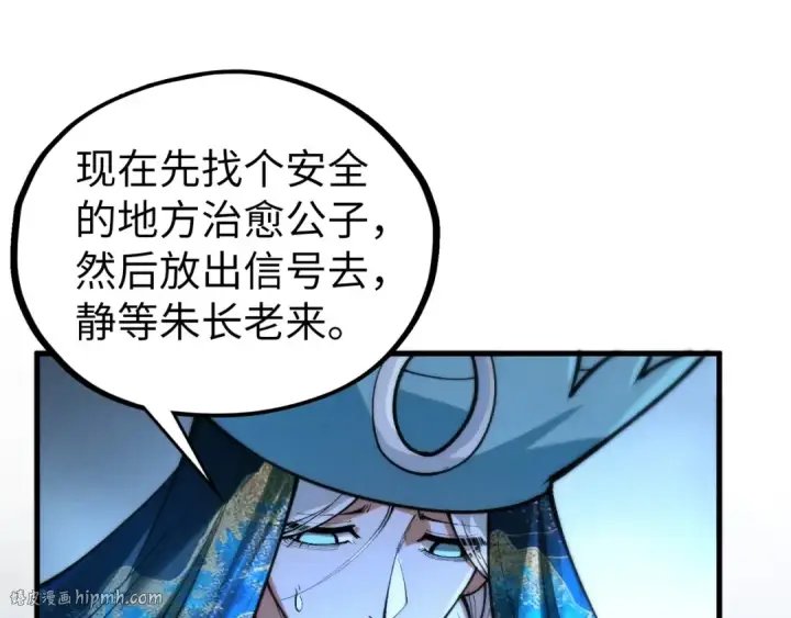 漫画《这一世我要当至尊》第458话 天谴第152张图