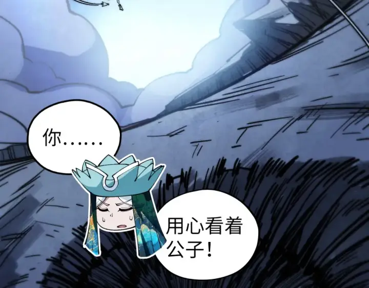 漫画《这一世我要当至尊》第458话 天谴第156张图